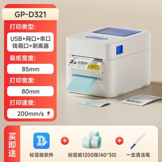 Gainscha GP3150TIN条码打印机大僵华啦啦二维火银豹收银一体机网口自动剥离流水线仓库箱唛头热敏不干胶标签机
