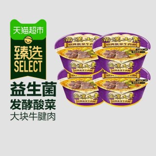 88VIP：统一 招牌酸菜牛肉面 900g 225g*4碗