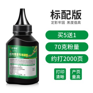 埃斯顿 适用hp惠普1020专用碳粉激光打印机墨粉通用M1020plus硒鼓墨盒HP12a Q2612A m1005mfp 1010 1018 M1136易加粉