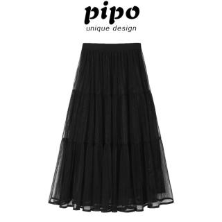 PIPO 网纱高腰半身裙女2026夏季高级感时尚甜美减龄百搭a字裙子女