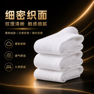 勋阳宇乐 新疆长绒棉袜子 白色 5双 均码