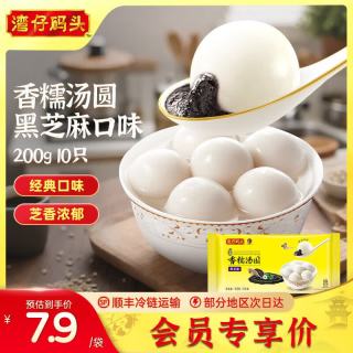 湾仔码头 香糯汤圆 黑芝麻口味 200g