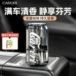 香百年 车载香薰香水汽车除异味男女香氛持久留香 透明可乐罐-香百年8号