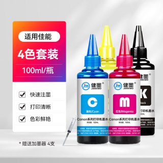 健墨 适用佳能打印机845墨盒ts3480黑色可连供CL846彩色3380可加墨连喷MG2580s 3080 iP2880 2880s MX498 TR4580