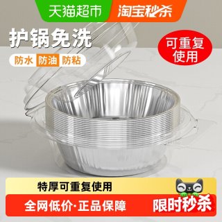 味之享 SJ-XZP-01 锡纸盘盒 16*12*5cm 30只 食品级 防尘盒 适用3-4L空气炸锅