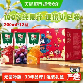 移动端、88VIP：汇源 有礼 100%果汁组合装 混合口味 200ml*12盒