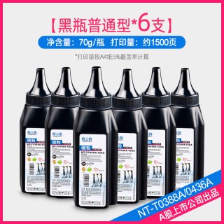 格之格 适合HP388a碳粉 p1007 P1008 p1106 P1108 惠普M128A m1136 m1213nf 1319 1522 M126a硒鼓墨粉