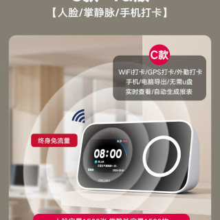 得力 4G智能考勤机