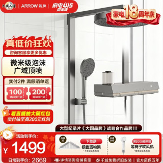箭牌 K880 枪灰三功能泡泡淋浴花洒套装