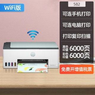 惠普 Smart Tank 582墨仓式连供彩色家用小型打印复印扫描一体机喷墨手机无线wifi学生家庭作业a4照片583替588
