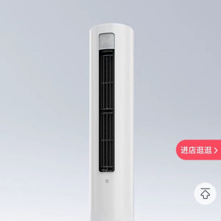 小米 速冷静3匹立式空调
