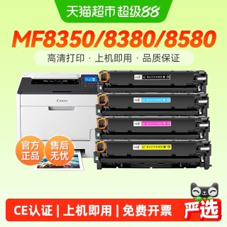 88VIP：彩格 适用佳能MF8350Cdn硒鼓MF8380Cdw MF8580Cdw打印机CRG418墨盒