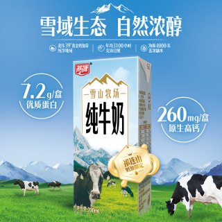 燕塘 雪山牧场纯牛奶200ml*10盒+125ml*12盒