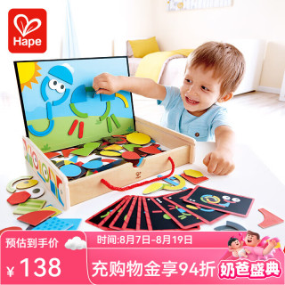 Hape 百变磁力魔盒  E1631