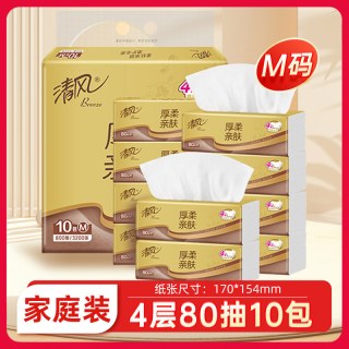 88VIP：清风 金装厚柔抽纸加厚4层80抽10包面巾餐巾纸提装 M码