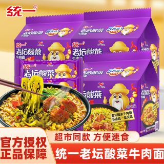 统一 老坛酸菜牛肉面 121g*5包