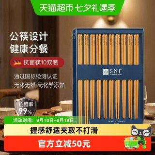 88VIP：施耐福 美国进口松木纤维筷子10双长效抗菌防霉