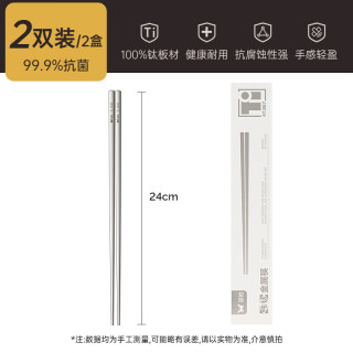 双枪 100%纯钛筷子 2双装