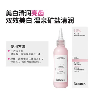 NOBaTON 诺巴顿进口粉盐160g大安瓶亮白牙膏家庭装
