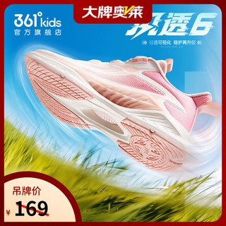 361° 风透6.0 旋钮扣 甜果粉色 35码 儿童运动鞋