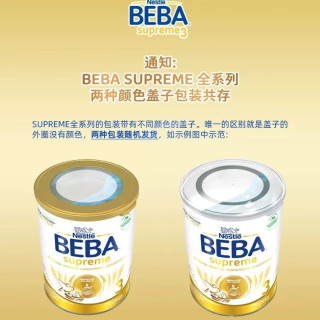 雀巢 贝巴（Beba）贝巴雀巢beba高端婴儿奶粉6种HMO 雀巢Pre段 800g