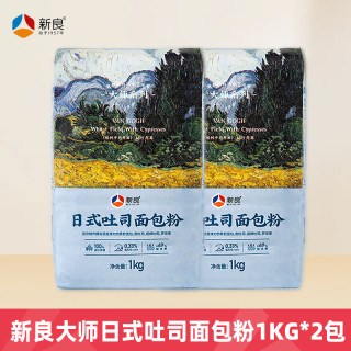 新良 大师日式吐司面包粉1kg*2袋高筋烘焙家用生吐司粉小麦粉商用