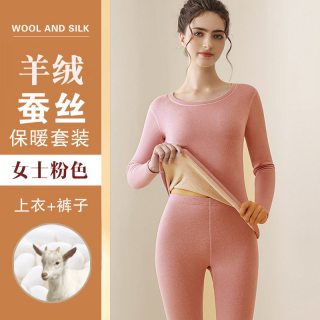 雅鹿 羊绒蚕丝保暖内衣套装