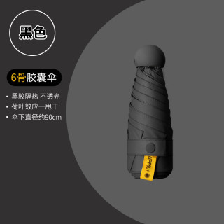 艾格辰 胶囊伞晴雨两用防晒便携