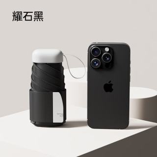 艾格辰 扁五折晴雨两用防晒伞