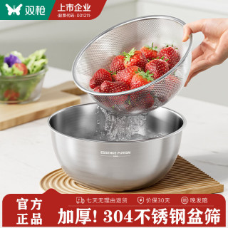 双枪 304不锈钢洗菜盆沥水篮套装 28cm
