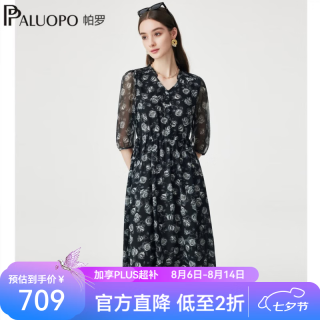 帕罗 14姆米双绉真丝连衣裙 黑色 M