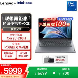 ThinkPad 联想 ThinkBook 14+ Core5-210H 16GB+1TB V14 笔记本电脑