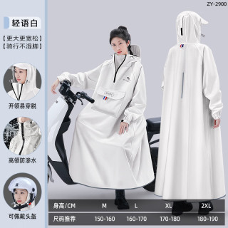 艾格辰 女款长款防暴雨骑行雨衣