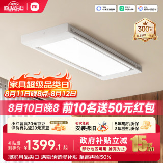 米家 自动升降 电动晾衣架
