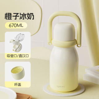 HAERS 保温饮水杯 670ml