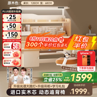 童博士 可升降 儿童学习桌椅套装+光谱大路灯+侧柜+追背椅