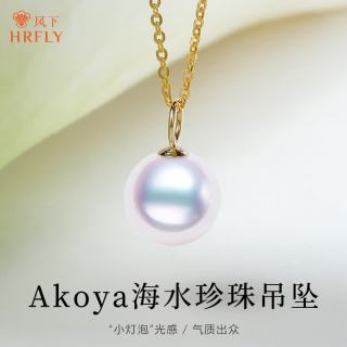 风下 18K金Akoya海水珍珠吊坠 8-8.5mm