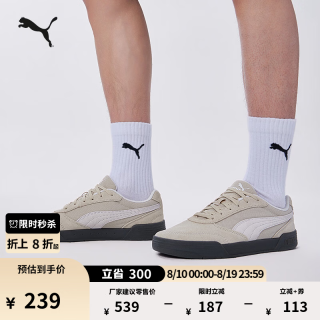 PUMA C-SKATE 复古滑板鞋 米白色 38码