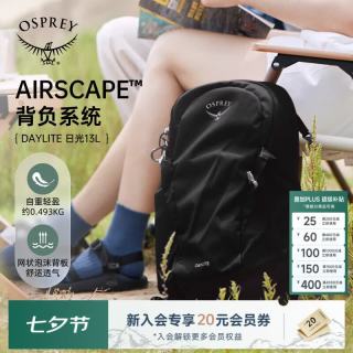 OSPREY Daylite 日光13小鹰双肩背包 户外旅游通勤多功能书包 100321975736