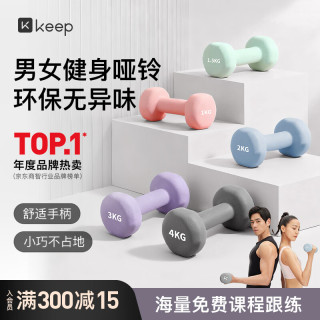 Keep 彩色浸塑哑铃 男士女士家用家庭健身肌肉塑形墨灰色 5kg*2