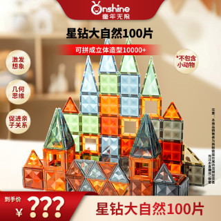 童年无限 幻彩色磁力片100片带车 益智玩具
