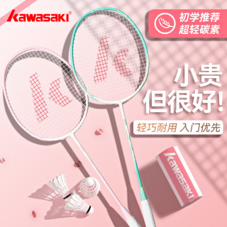 川崎 Kawasaki 川崎 鸳鸯碳素纤维复合羽毛球拍 双拍
