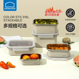 LOCK&LOCK 保鲜盒 316L不锈钢 冰箱收纳饭盒 微波炉加热