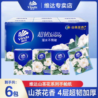 维达 山茶花 手帕纸 7片四层便携式手帕纸(无尺寸信息)