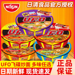 Nissin 日清 UFO飞碟炒面多口味组装泡面方便面整箱批发