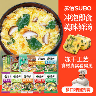 苏伯 速食汤 紫菜蛋花汤 菠菜西红柿芙蓉 即食冲泡汤 6g