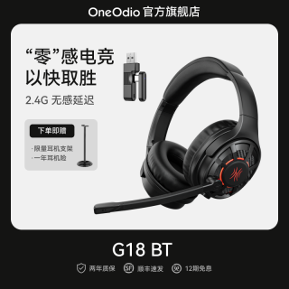 oneodio 一兆声学G18BT无线电竞耳机2.4g三角洲fps游戏吃鸡CS2耳机