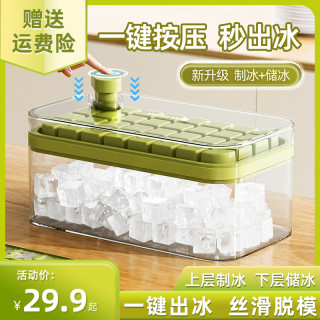 新款冰格冻冰块模具 制冰盒器 大容量带盖 商用 家用神器