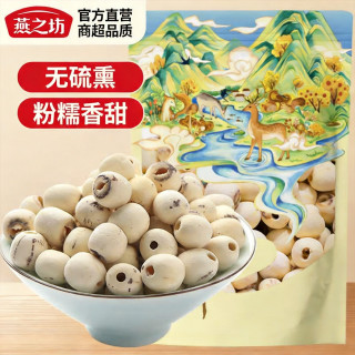燕之坊 通芯磨皮白莲子200g*1袋
