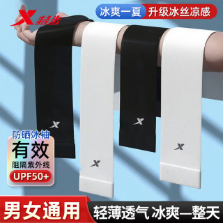 移动专享、移动端：特步 夏季薄款防晒冰袖 户外骑行冰爽遮阳冰丝凉感透气袖套